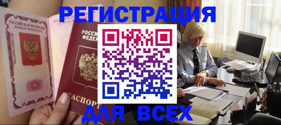 прописка гарантия в Клинцах