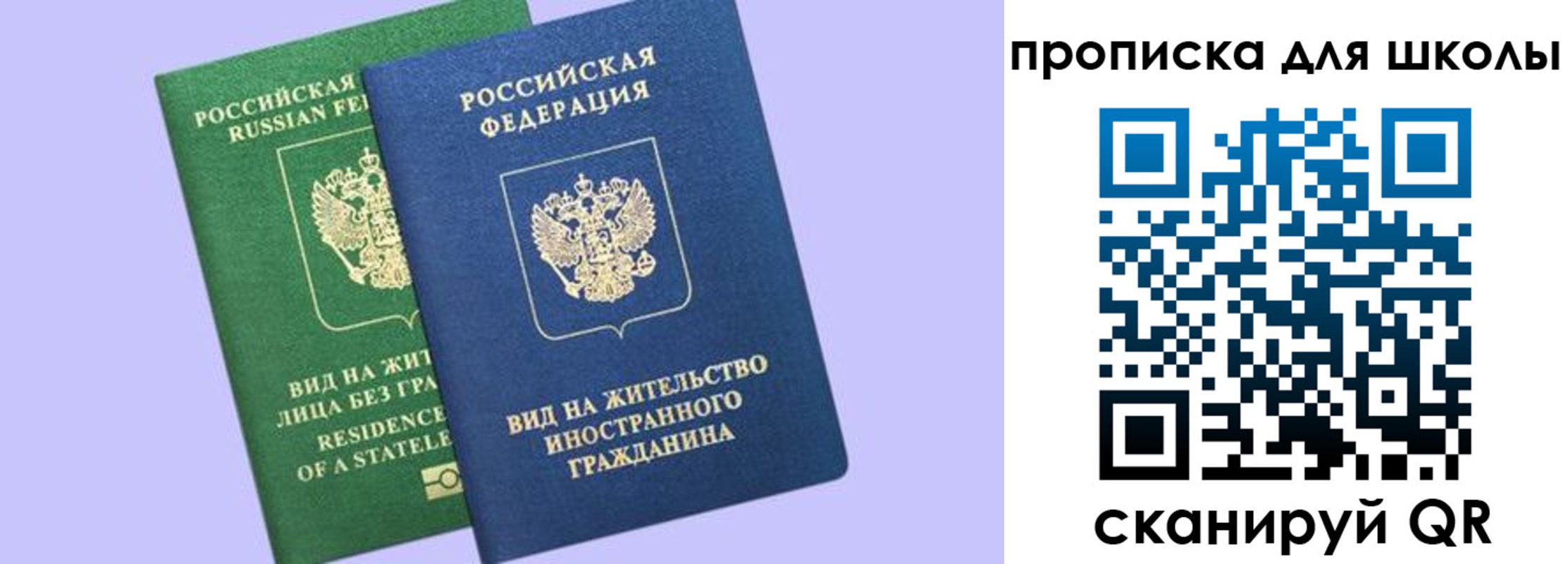временная регистрация поиск в Клинцах
