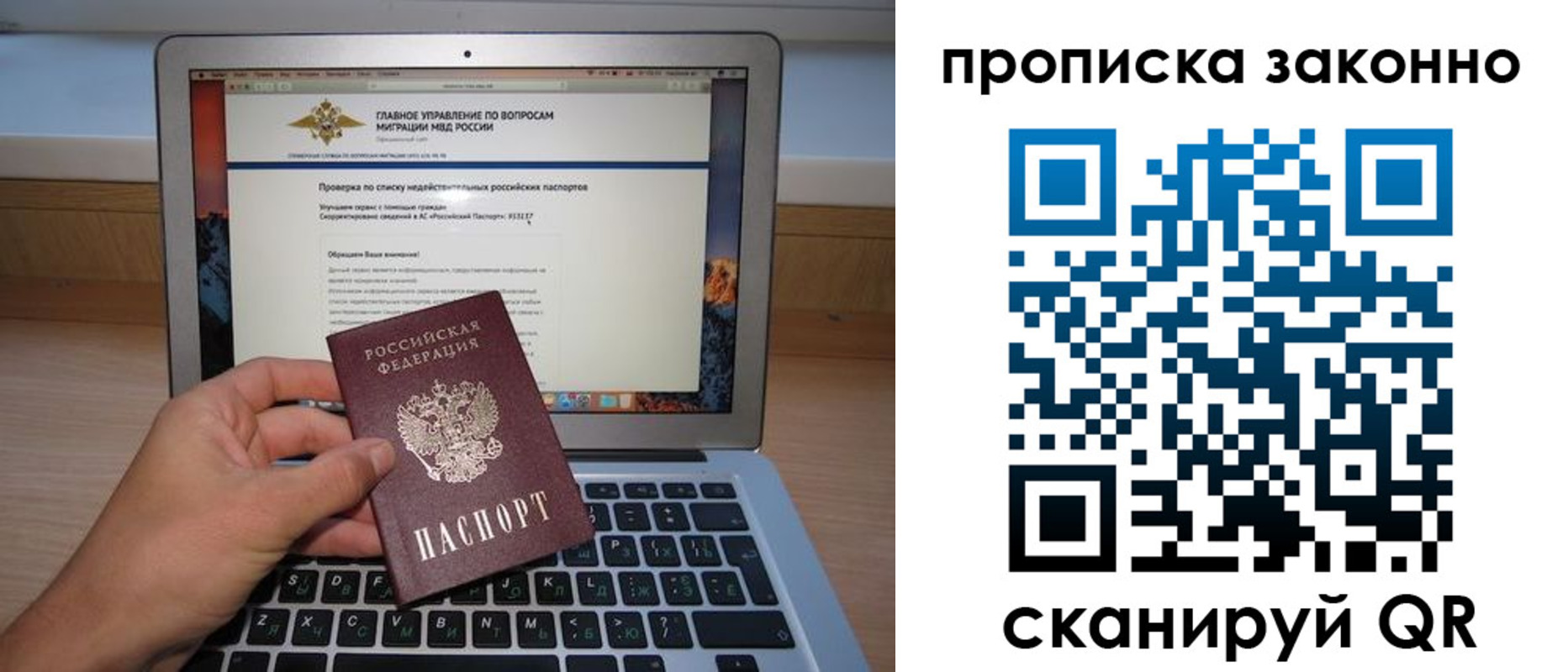 прописка гарантия в Клинцах