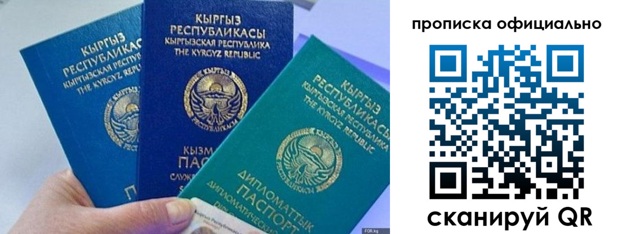 миграционный учет в Клинцах