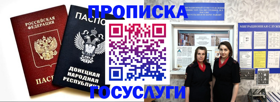 временная регистрация в Клинцах