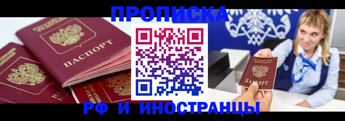 пропишу в квартире в Клинцах