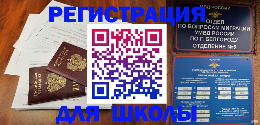 прописка поиск в Клинцах