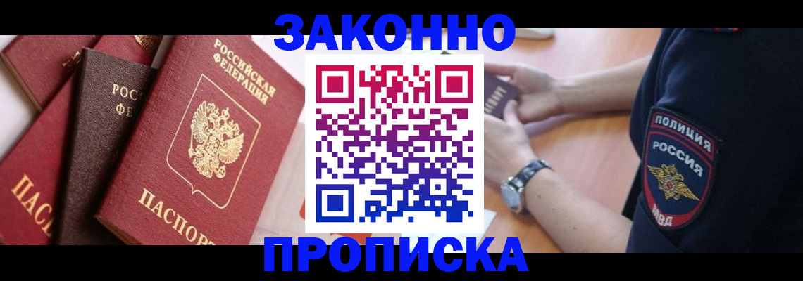 временная регистрация 2025 в Клинцах