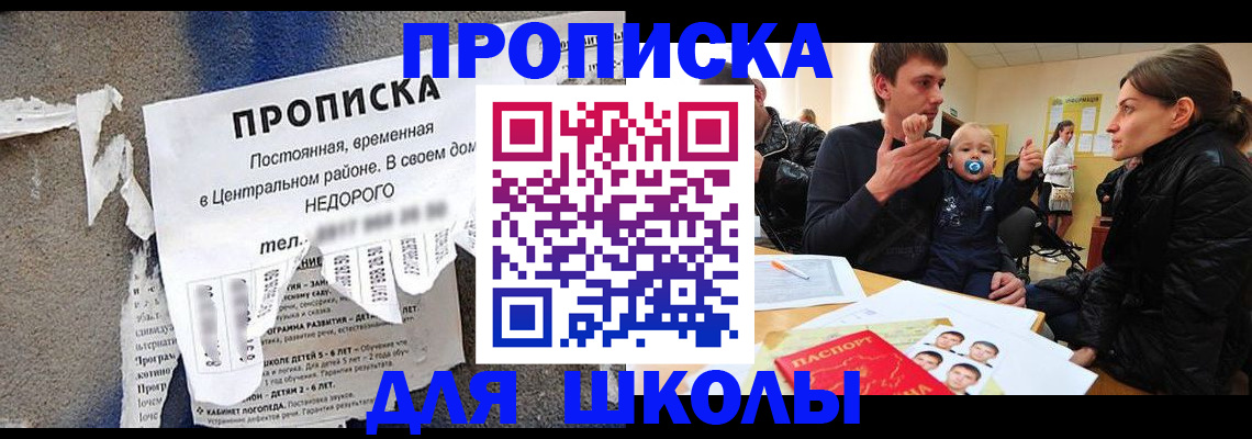 прописка законно в Клинцах