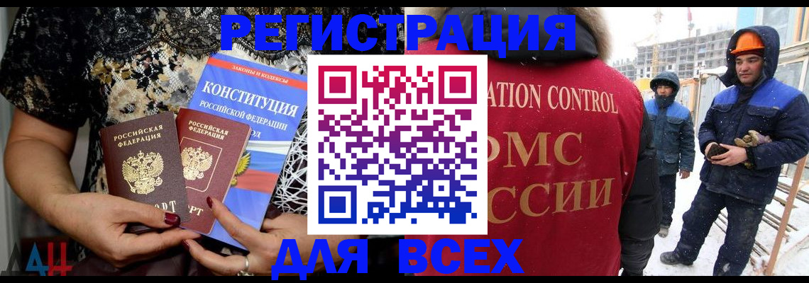 временная регистрация в Клинцах