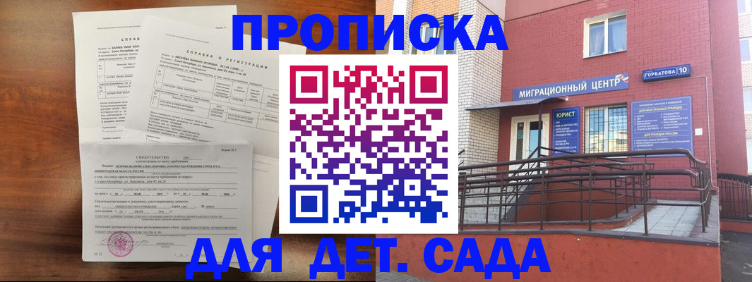 временная регистрация законно в Клинцах