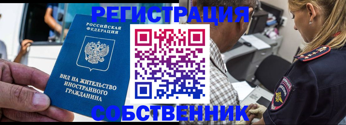 временная регистрация поиск в Клинцах